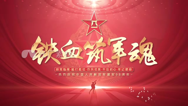 红色党政标题片头