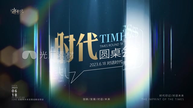 唯美光影折射文字片头