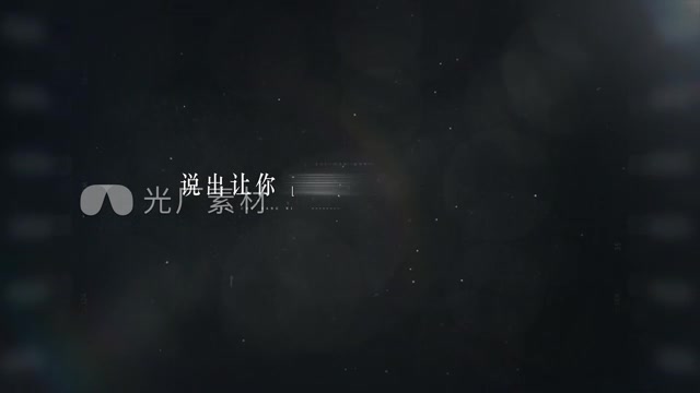 采访问题标题字幕