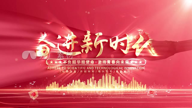 红色片头标题文字