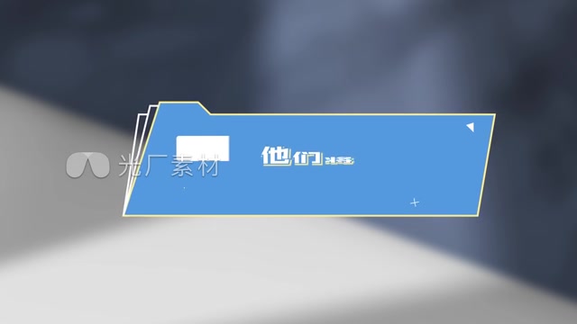 综艺访谈提问采访问题字幕条