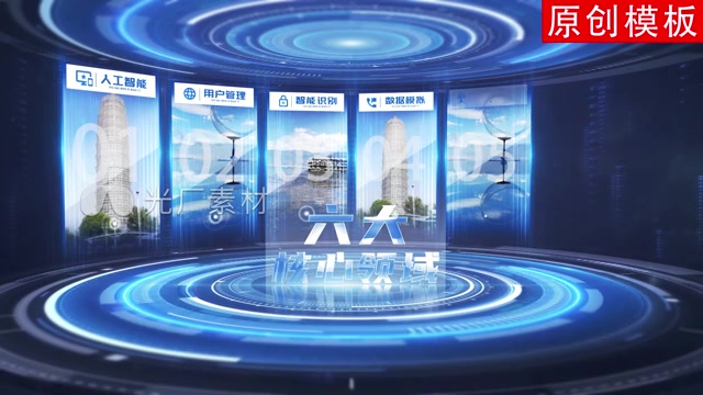 蓝色科技信息数据分类模板包装六