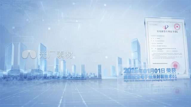 简约明亮企业证书展示