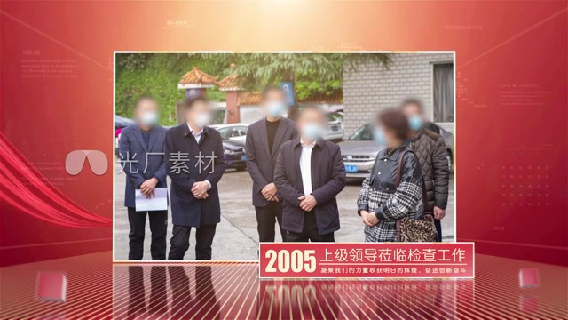 红色党政图文展示包装