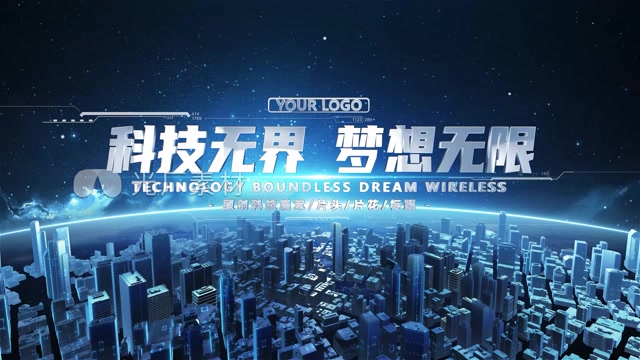 模板 震撼科技片头 科技标题 科技