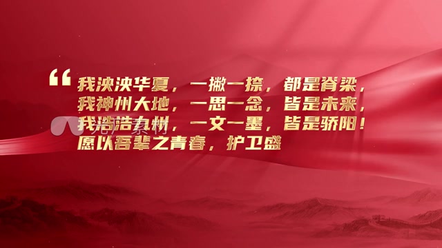红色语录金句名言标题