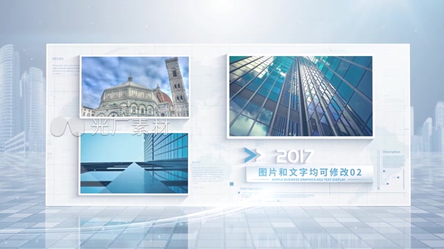 科技光线时间线多图文多照片展示