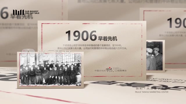 高端信纸企业历史回顾图文展示片头模板