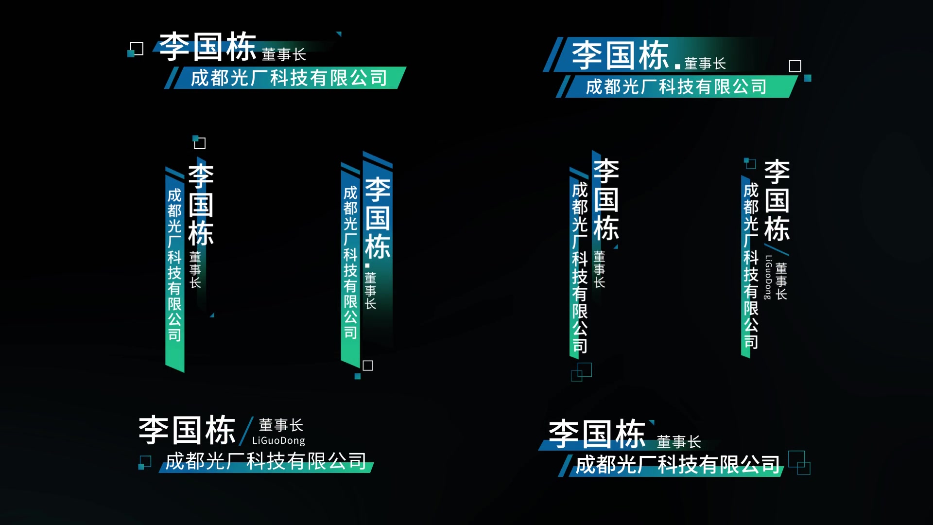 简约人名条介绍