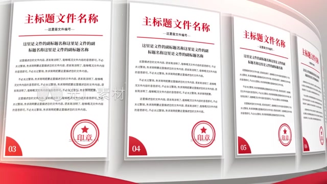 简洁红色红头文件证书弧形照片墙模板