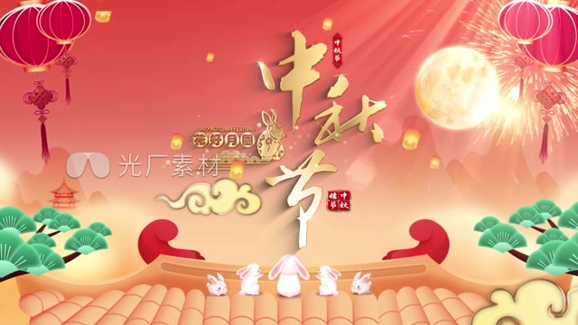 唯美中秋佳节字幕