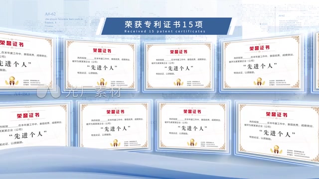 简洁企业资质证书认证证书文件照片墙展示