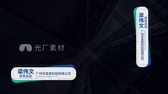 简洁人名条字幕条