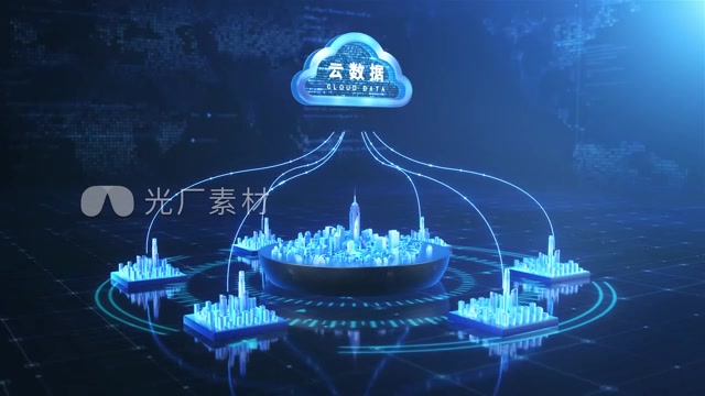 科技城市云数据信息传输