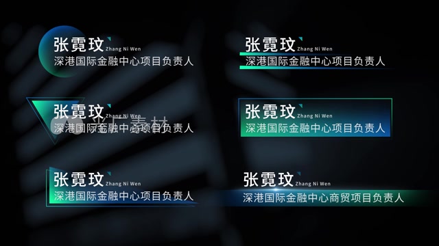 人名条介绍合辑