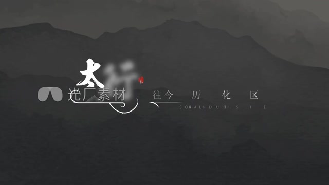 古风水墨文字标题字幕条