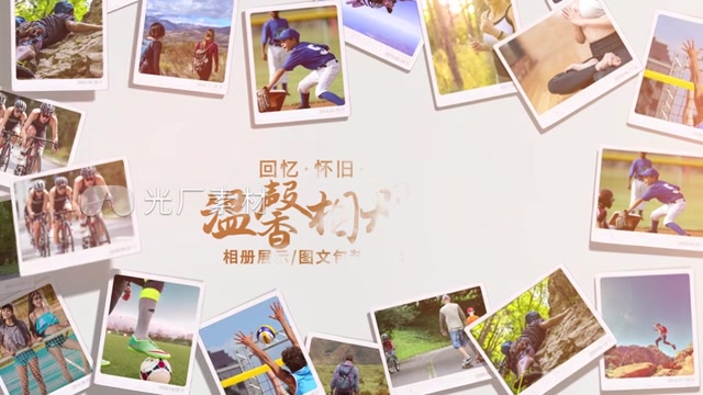 美好回忆温馨相册照片片头