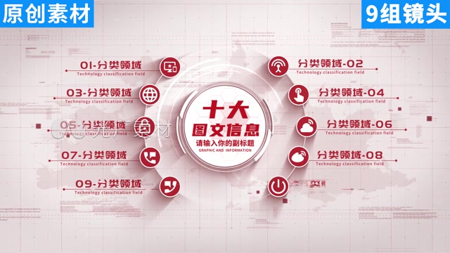 干净简洁红色分类模板包装