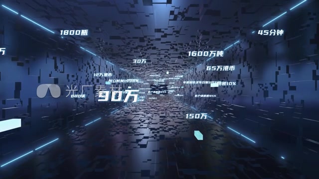 文字三维立体空间穿梭