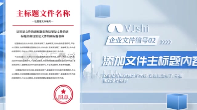 简洁蓝色丝绸文件证书竖图展示模板