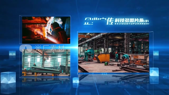 蓝色科技企业图片展示多图包装