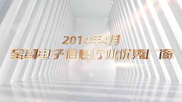 高端金色文字荣誉展示