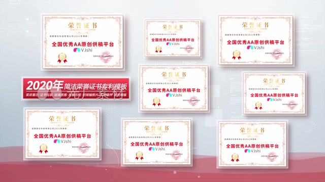 红色证书专利奖牌展示模板