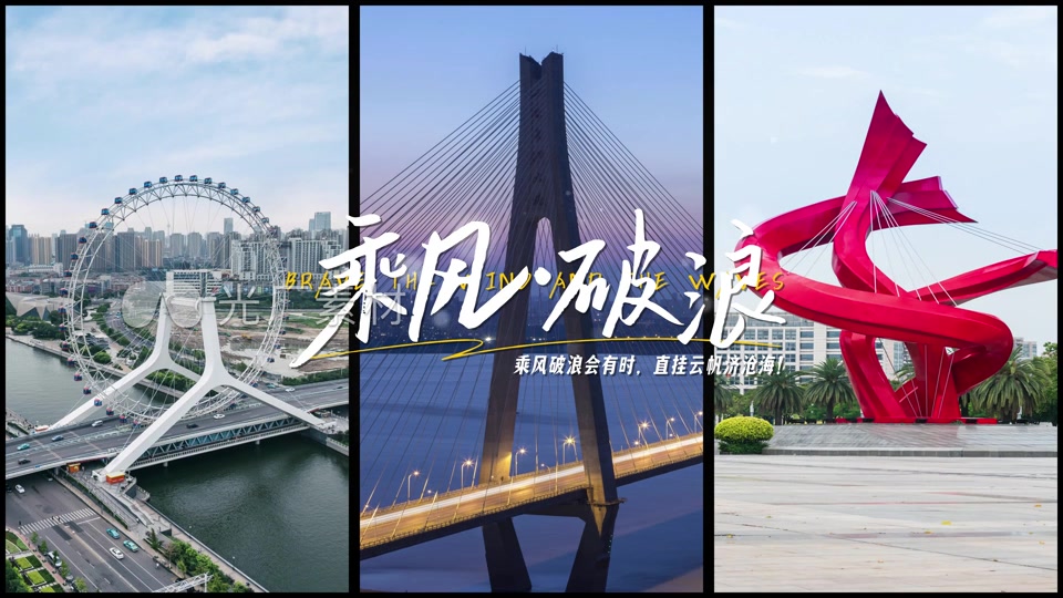 动态分屏创意云朵城市快闪片头