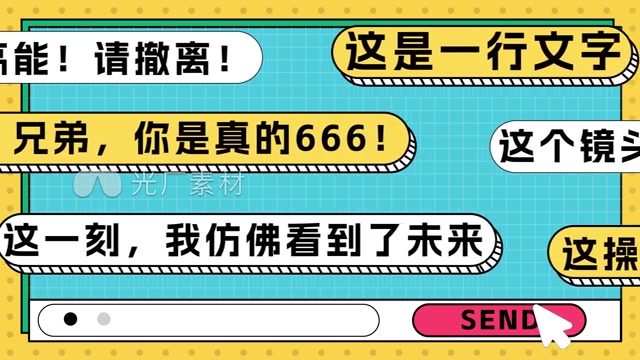 卡通综艺弹幕动画