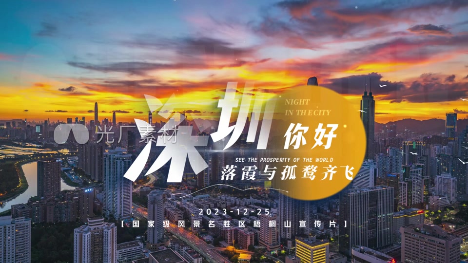 快速翻页城市宣传片创意文艺片头