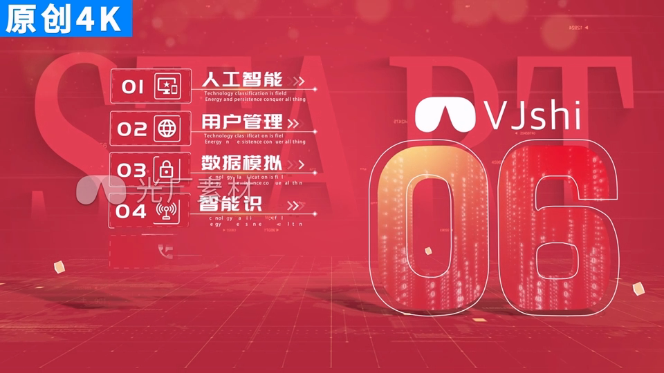 商务红色分类模板包装六