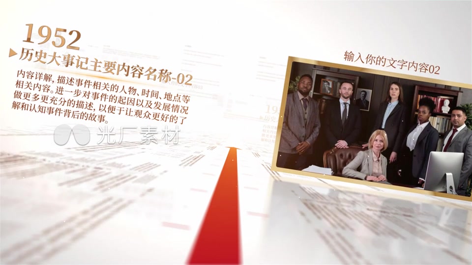 大事记时间轴大事记发展历程