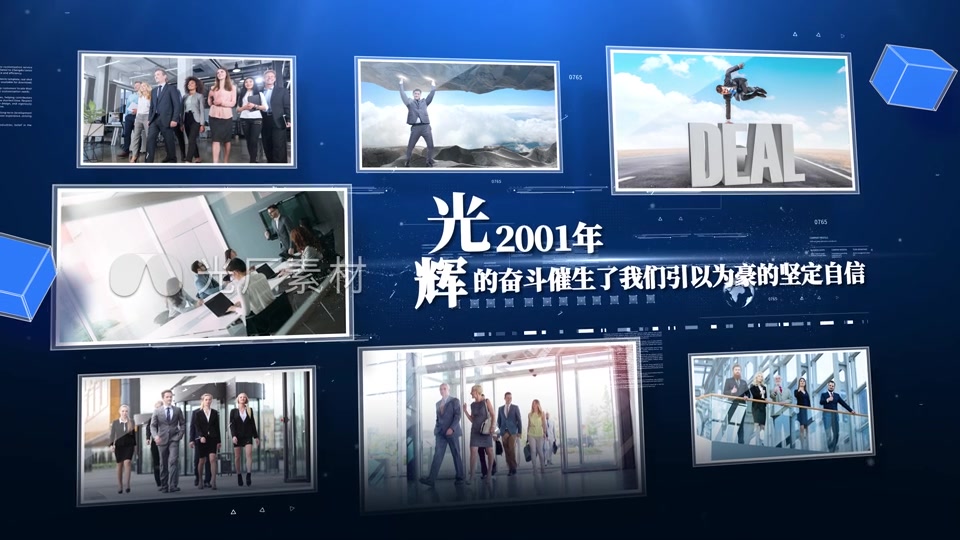 蓝色科技照片展示多图文展示图片墙模板