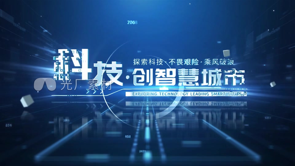 科技企业标题篇章