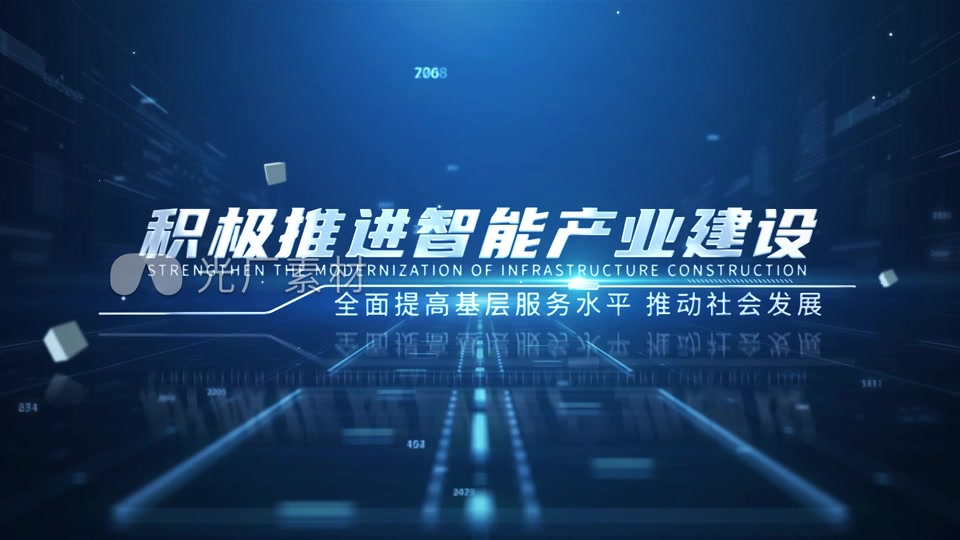 科技字幕文字展示