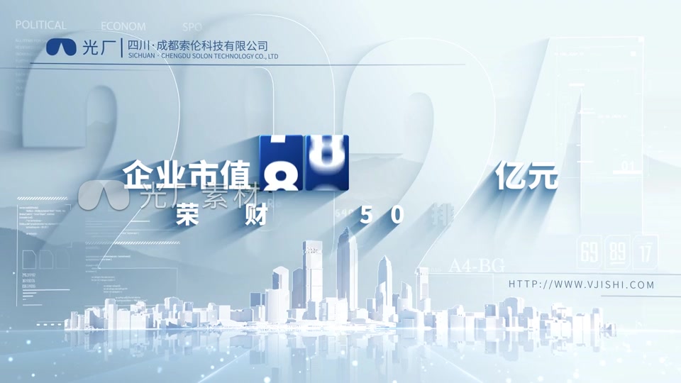 企业数据流展示图表增长数字年报