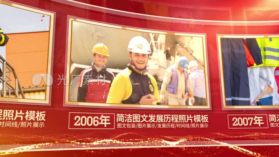 红色党建照片墙图文历程展示模板