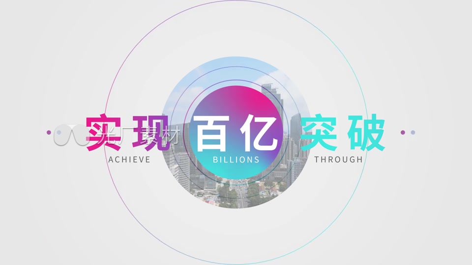 新媒体年度报告快闪发布