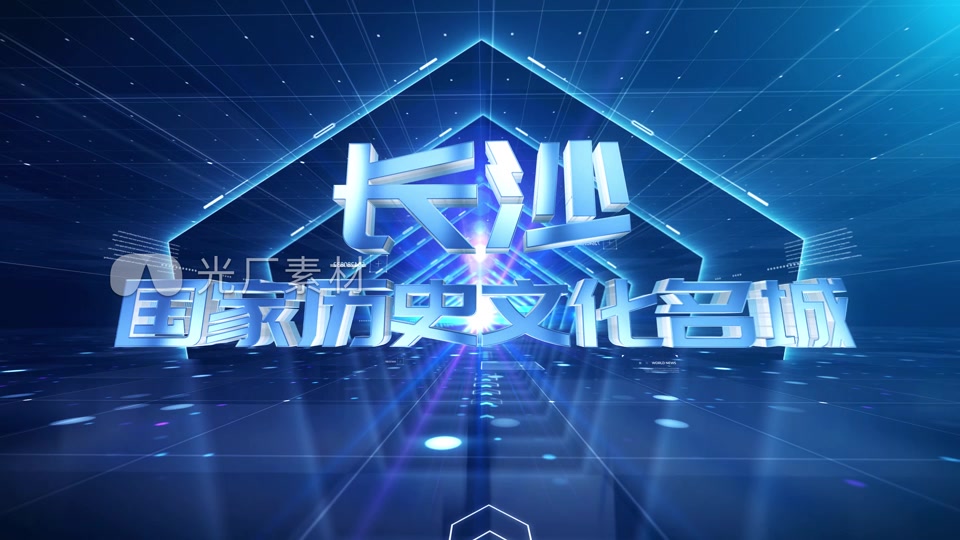 立体标语口号荣誉大标题