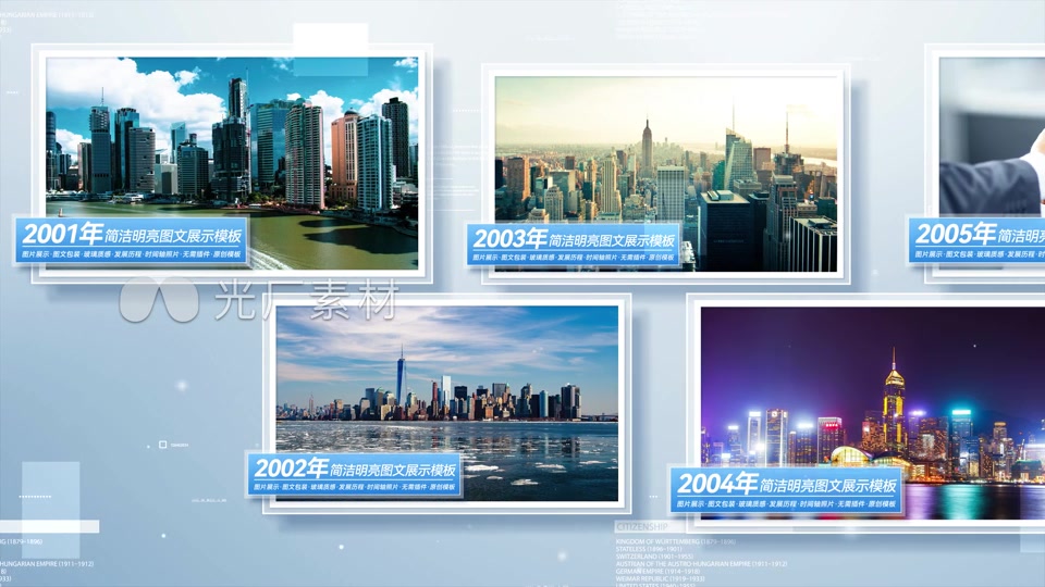 简洁明亮照片墙图文滚动模板