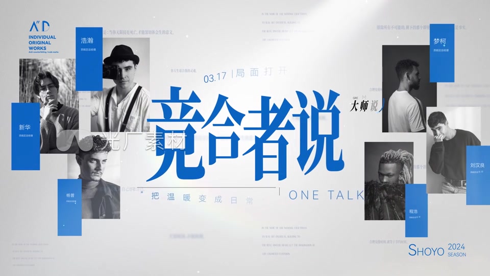 文艺电影感人物标题对话访谈光影文字片头