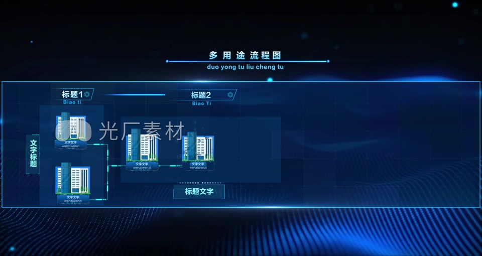 蓝色科技数据流程架构图