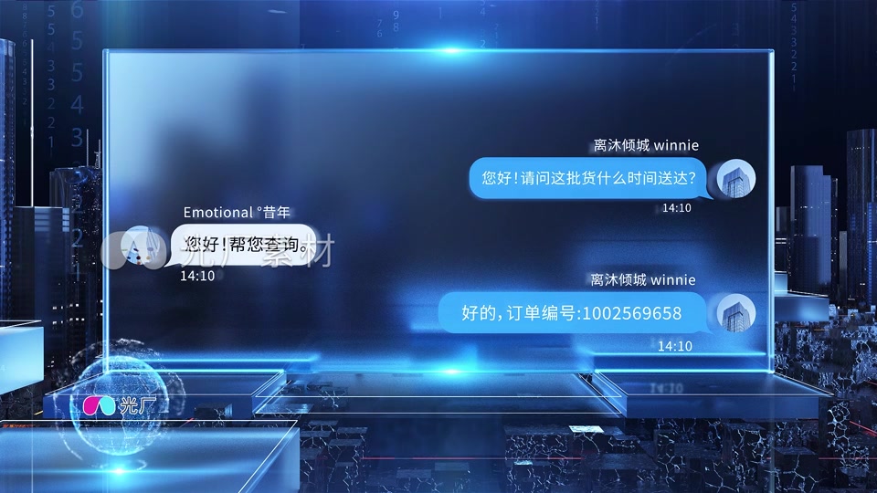 简洁科技人工智能聊天对话界面模板