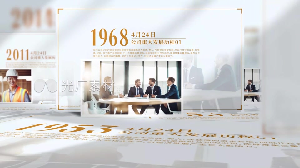 简约干净企业图文照片