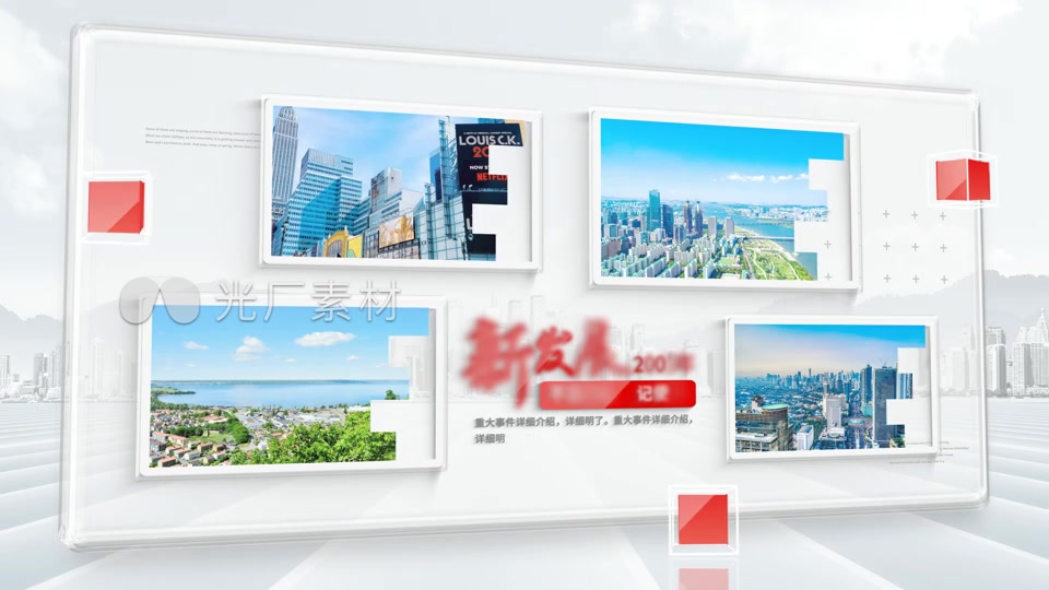 红色党政图文多图片照片玻璃展示