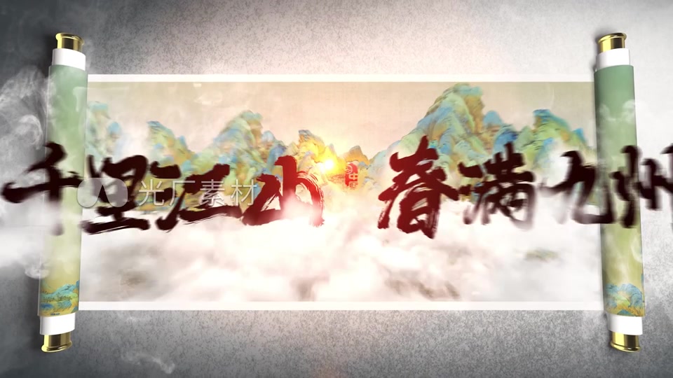 水墨卷轴图文片头