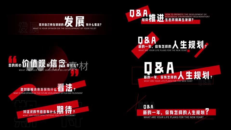 简洁采访提问框字幕标题问答字幕