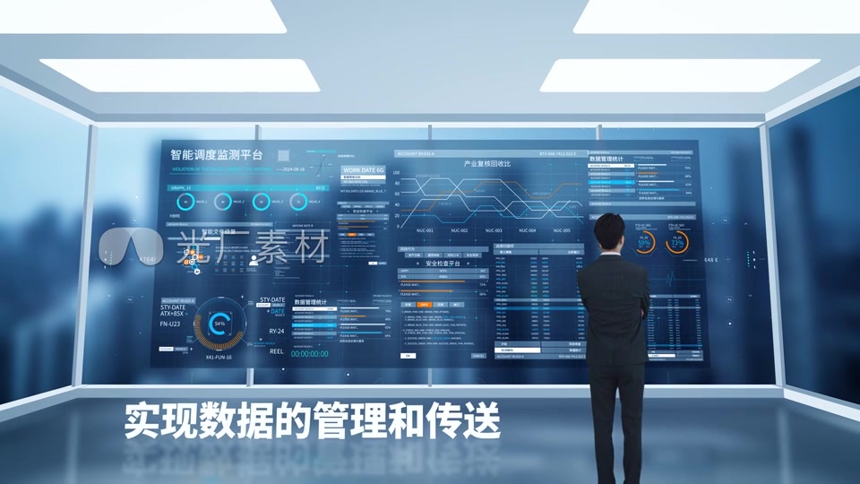 明亮三维空间虚拟大屏数据