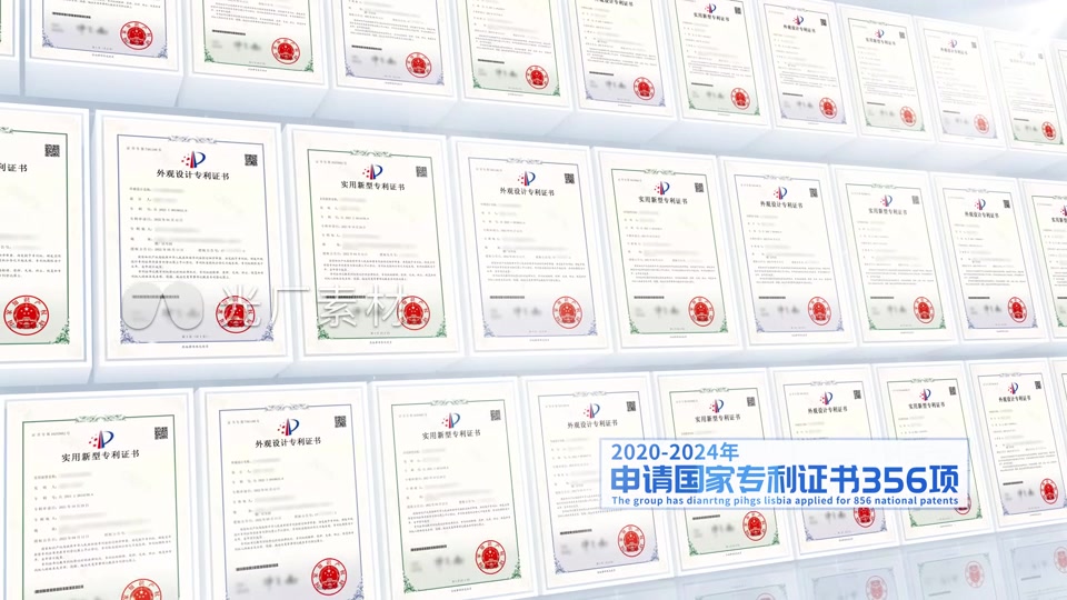 专利墙专利证书专利展示