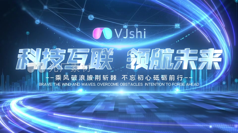 原创震撼光线科技标题启动片头